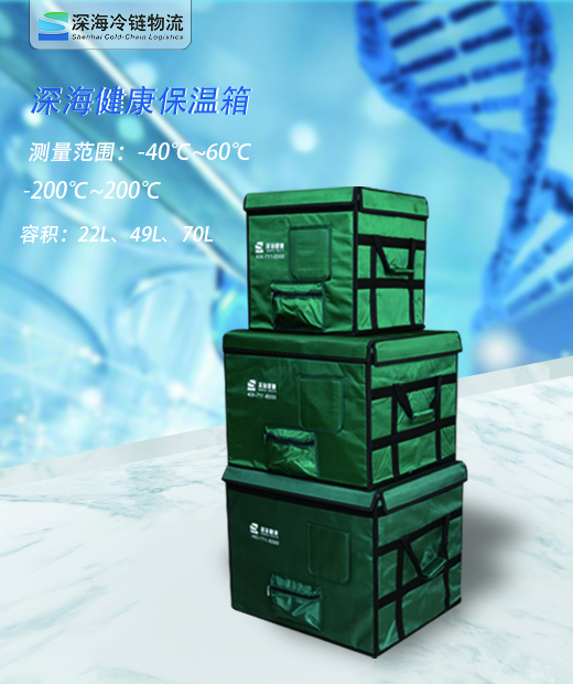 設(shè)備銷售-保溫箱.jpg