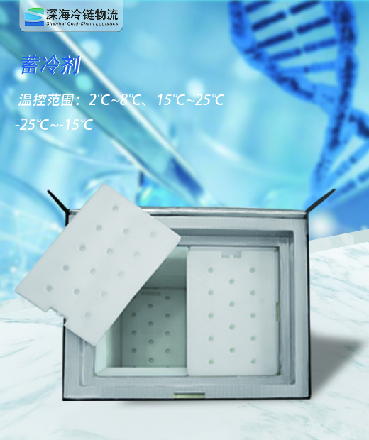 設(shè)備銷售-蓄冷劑.jpg