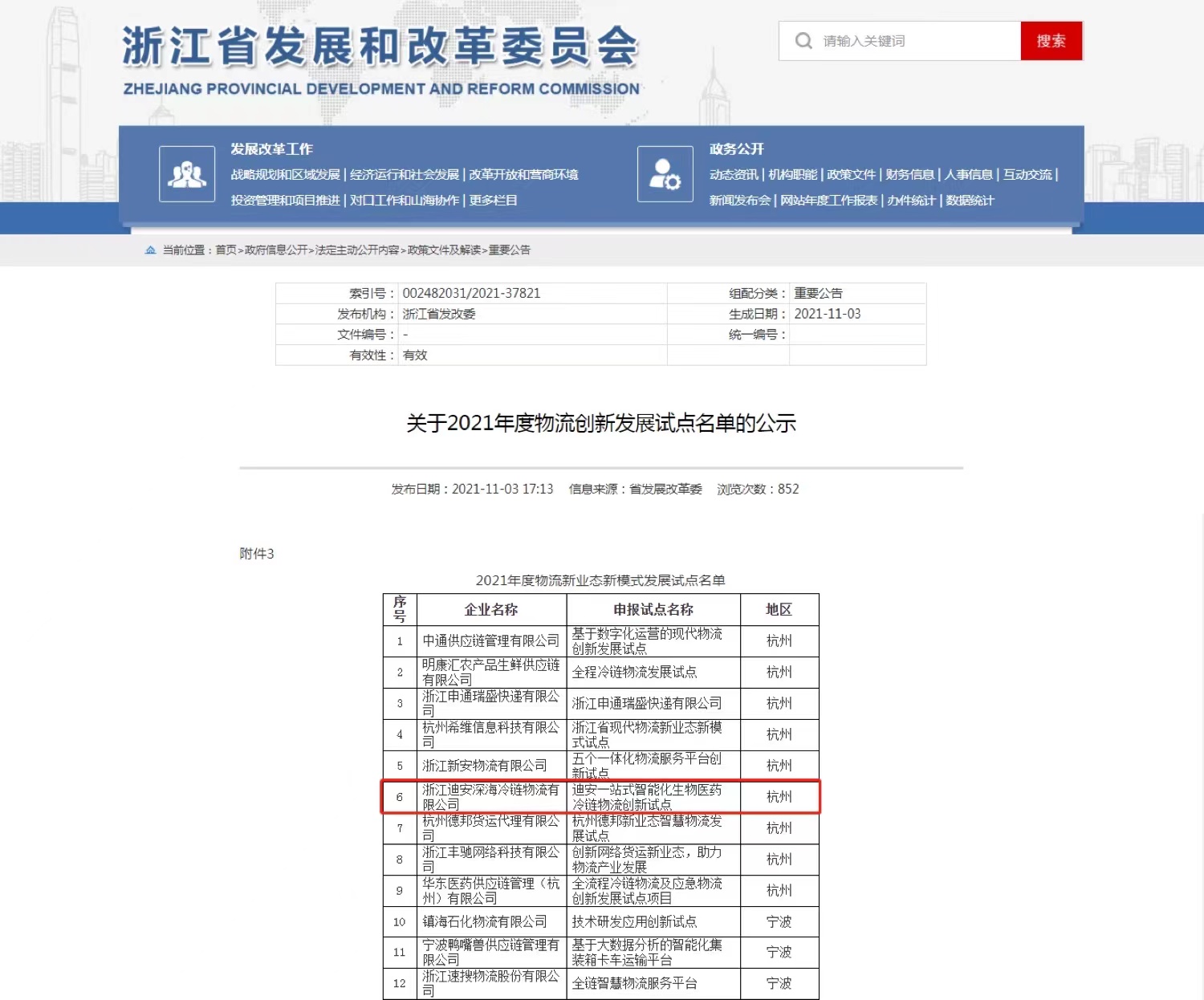 微信圖片_20211115160549.jpg