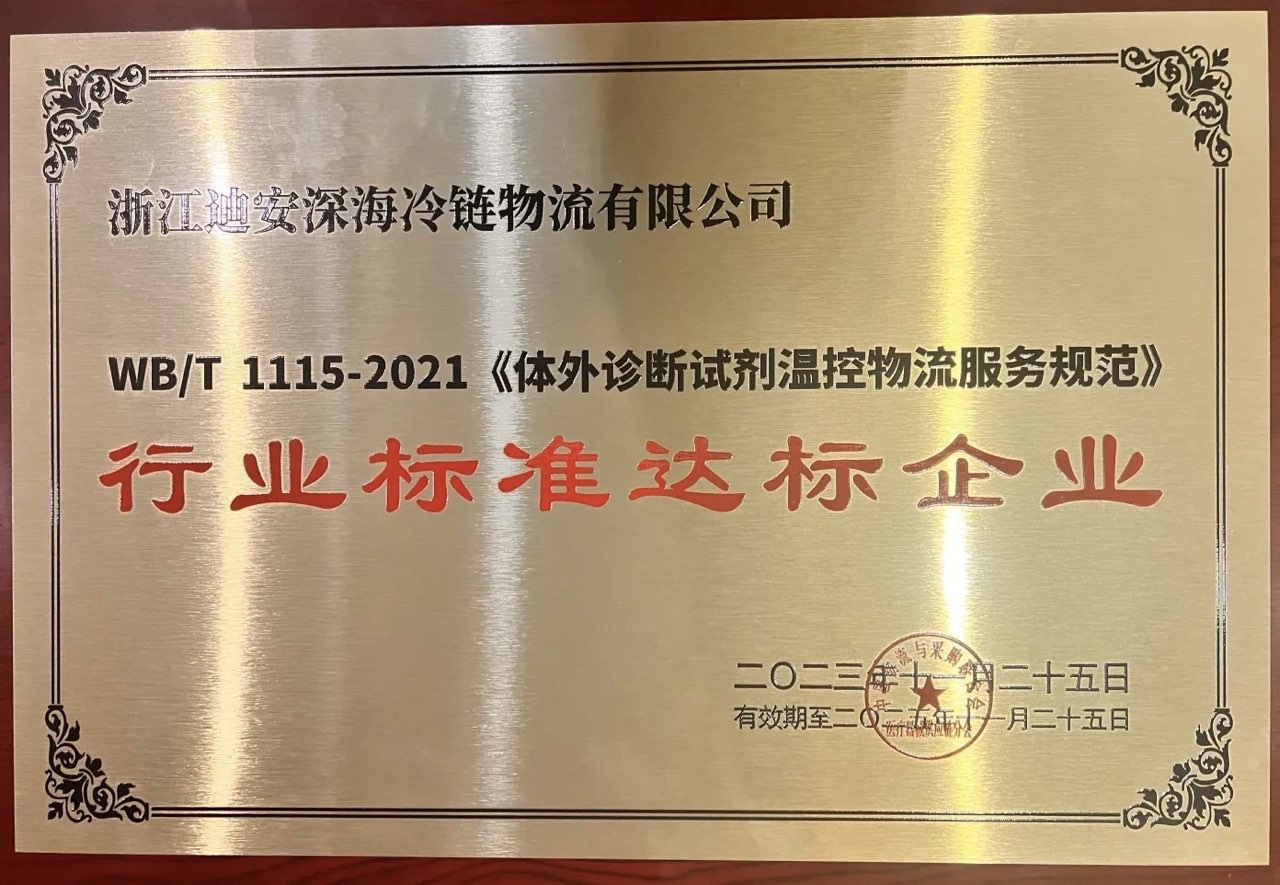 1700994076334658.jpg 榮譽(yù)牌匾.jpg